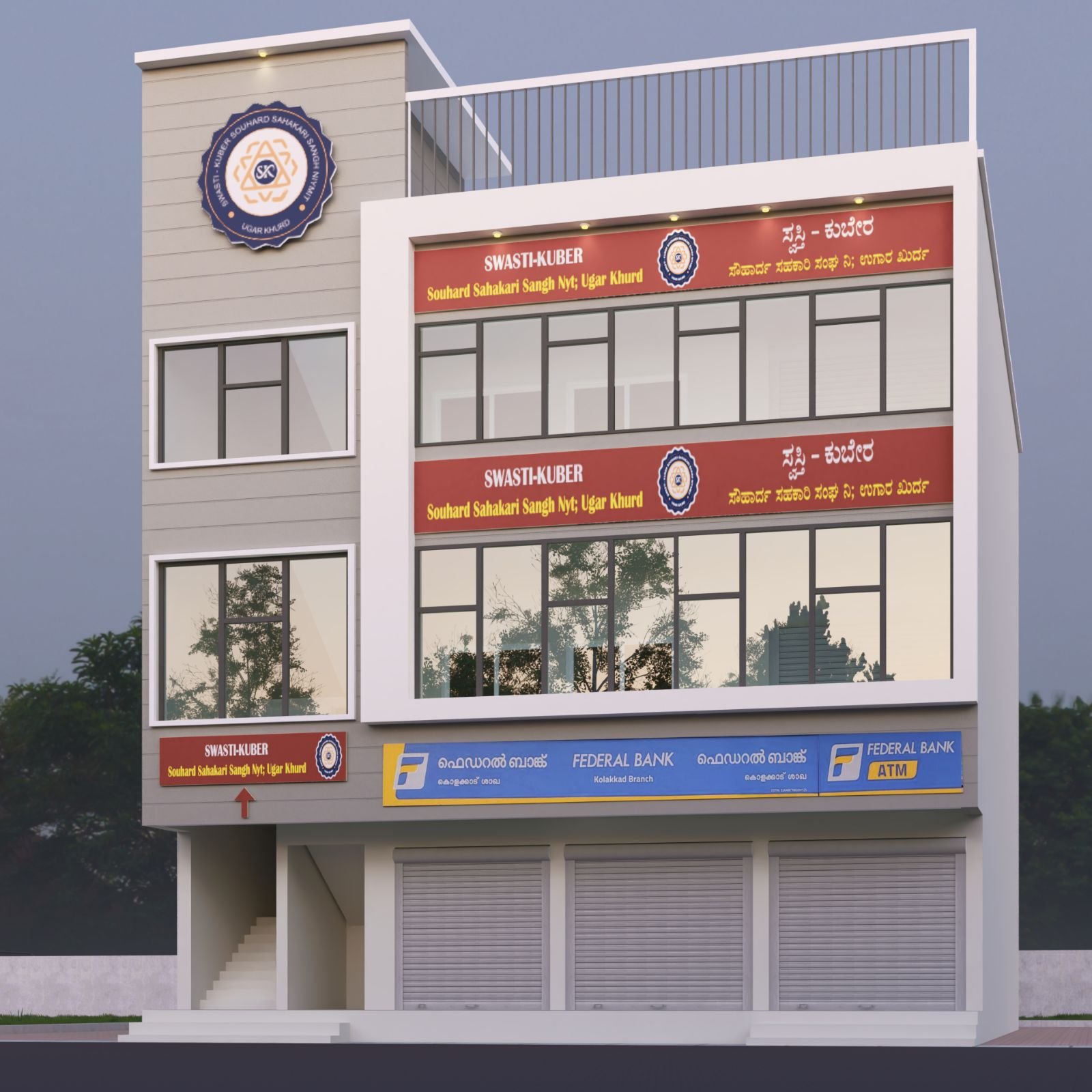Swasti Kuber Office